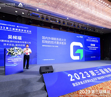 安全，是鵬輝能源產(chǎn)品設(shè)計(jì)的第一原則