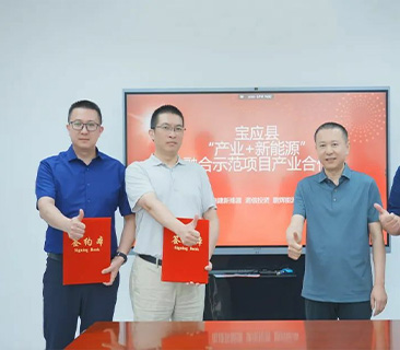 鵬輝能源與電建新能源、諾信集團(tuán)聯(lián)合打造“產(chǎn)業(yè)＋農(nóng)業(yè)＋新能源”融合新模式