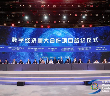 鵬輝能源亮相2023世界互聯(lián)網(wǎng)大會，簽約重點儲能電池項目