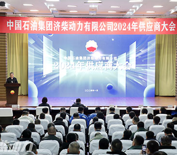 成就客戶 | 鵬輝能源榮獲中石油濟柴動力2023年度優(yōu)秀供應商