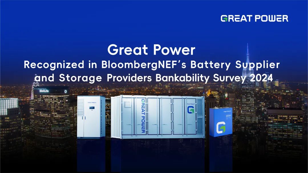 雙項(xiàng)業(yè)務(wù)獲國際認(rèn)可！鵬輝能源榮登BNEF2024全球可融資性企業(yè)榜單