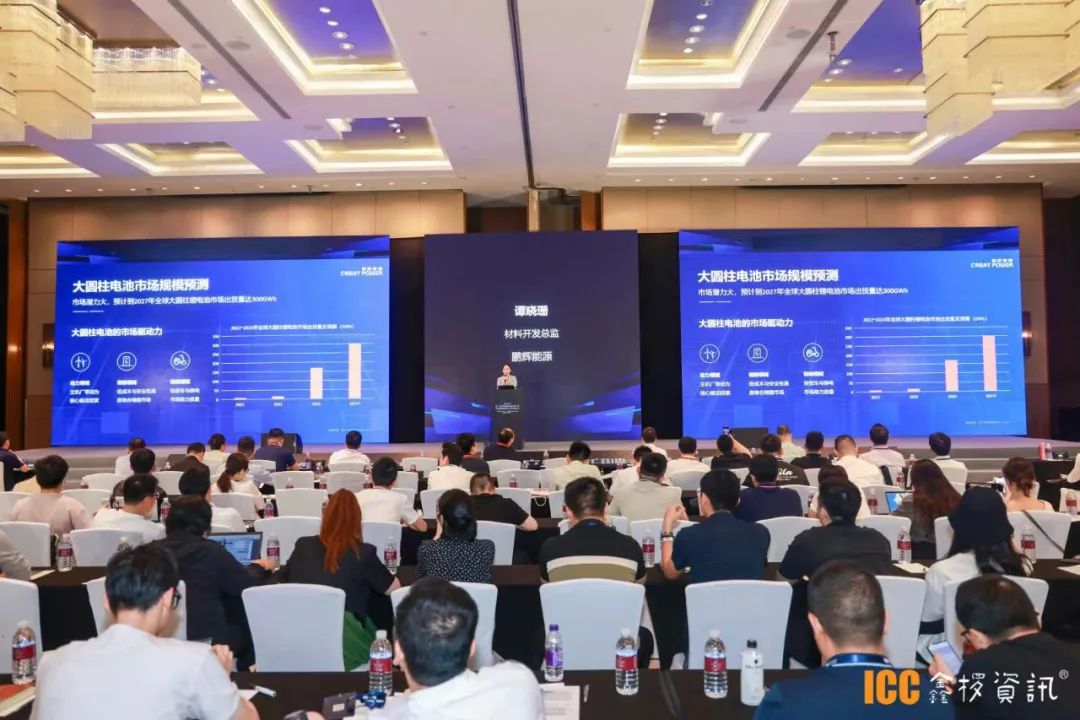 聚焦安全與耐用，鵬輝能源ICC高峰論壇分享電池創(chuàng)新成果