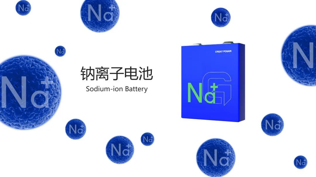 2025技術(shù)新章 | 鵬輝能源鈉離子電池最新進(jìn)展